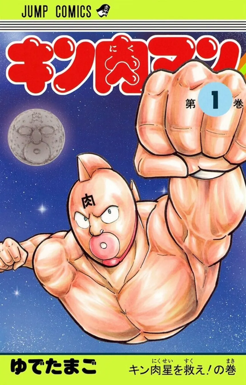 kinnikuman_16